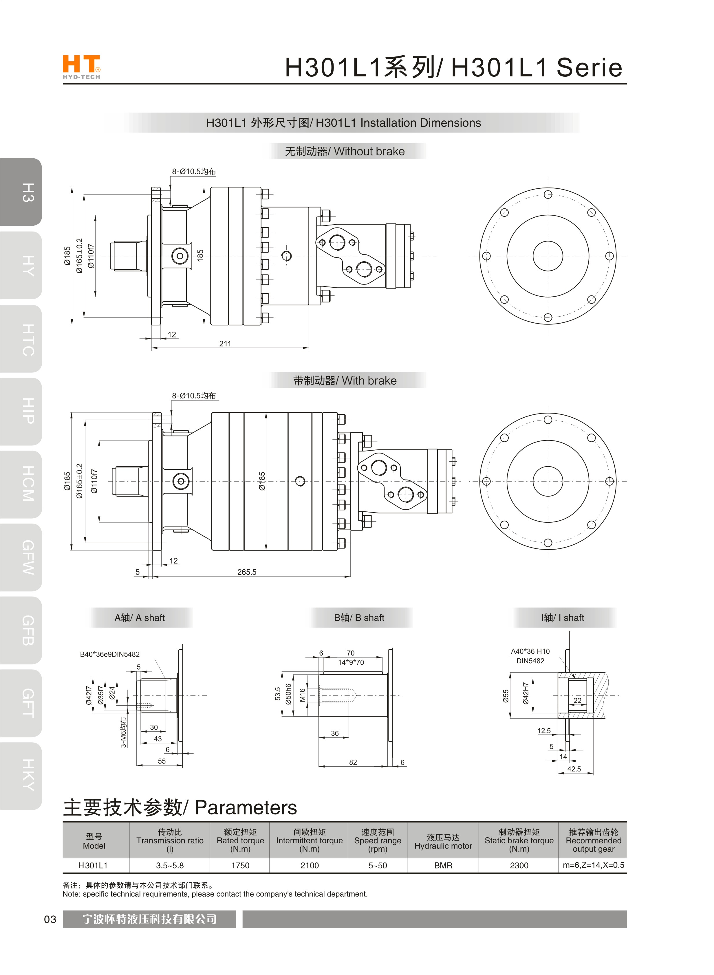 H301L1系列