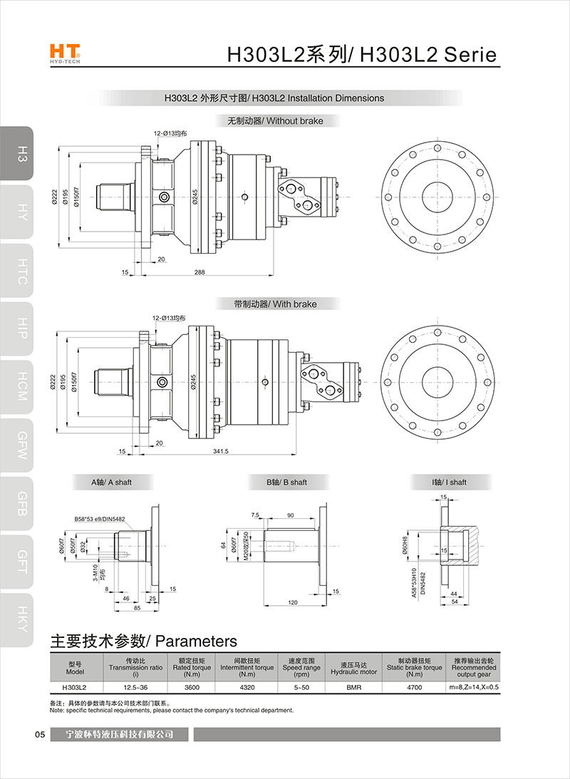 H303L1，L2系列