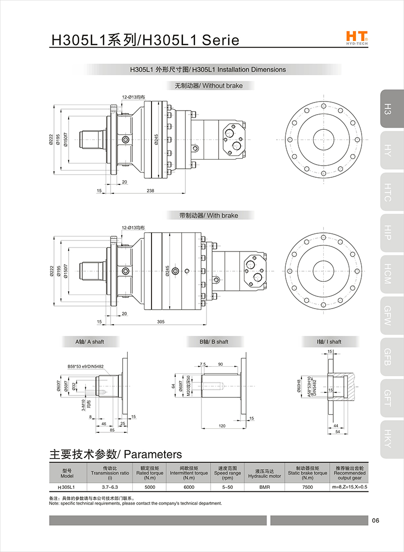 H305L1,L2系列