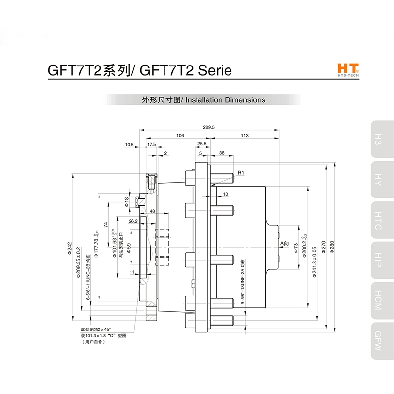 GFT7T2系列