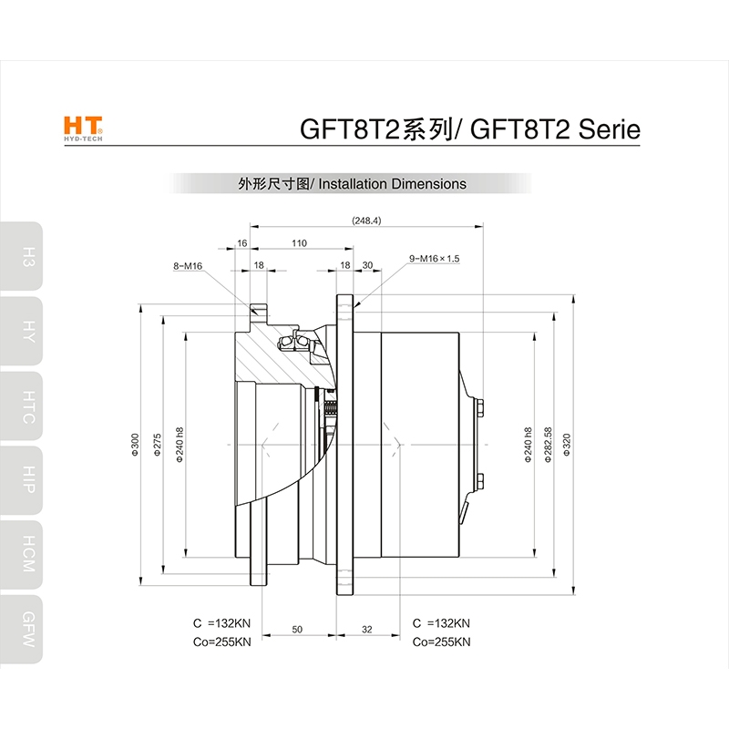 邵阳GFT8T2系列