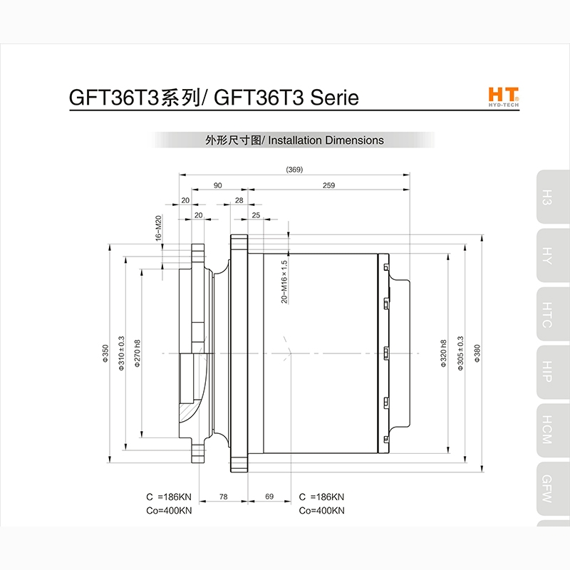 日照GFT36T3系列